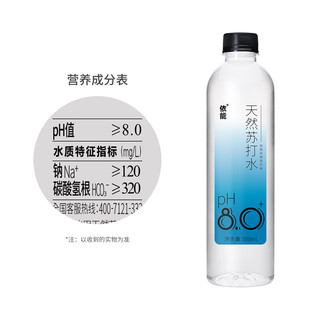 依能 天然苏打水 无糖无汽弱碱性 500ml*24瓶