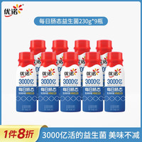yoplait 优诺 每日肠态低温生牛乳原味酸牛奶风味发酵乳230gx9瓶 每日肠态230gx9