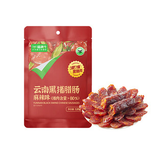 云南宣威火腿黑猪土猪腊肠120g