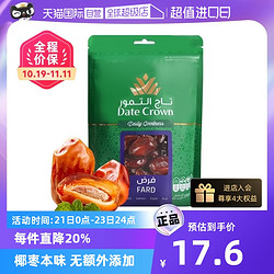 DATE CROWN 皇冠 椰枣 250g