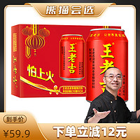 88VIP：王老吉 凉茶植物饮料310ml*24罐怕上火喝