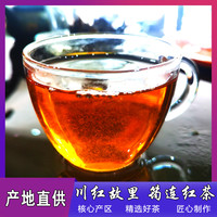 四川新茶仙雾凤茗川红工夫筠连红茶焦糖香浓香型高山红茶125g
