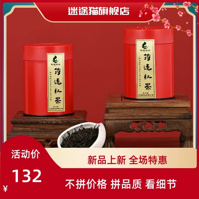 四川宜宾筠连高山红茶叶2022新茶自己喝正山小种口粮茶浓香型罐装