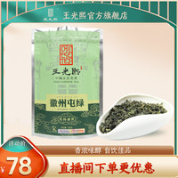 散装绿茶2023新茶徽州屯绿雨前炒青一级浓香型袋装安徽茶叶250g