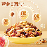 BESTORE 良品铺子 经典每日坚果600g 坚果炒货腰果核桃仁葡