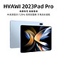 HVAWI PadPro 2023新款骁龙888平板电脑16G+512G超高清4K全面屏二合一平板 深海绿