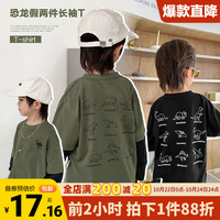 男童恐龙假两件长袖t恤秋装春秋款婴儿童装打底衫宝宝户外潮X3944