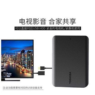 TOSHIBA 东芝 移动硬盘A5系列4T  1T高速USB3.2接口电脑手机外置存储硬盘2T