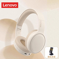 Lenovo 联想 thinkplus TH30 头戴式蓝牙耳机