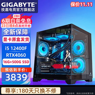 GIGABYTE 技嘉 海景房12代i5 12400F/RTX4060台式电脑主机组装机