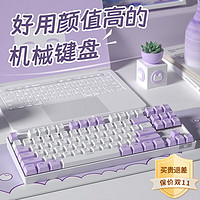 BASIC 本手 有线机械键盘 青轴茶轴红轴可选