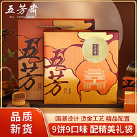 五芳斋 WU FANG ZHAI月饼礼盒装蛋黄莲蓉特产广式月饼福利团购送点心
