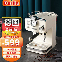 Derlla 德国咖啡机家用意式全半自动复古泵压式蒸汽打奶泡 奶白色（20bar）