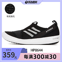 adidas 阿迪达斯 官网男鞋2023新款休闲溯溪鞋透气户外涉水鞋HP8644