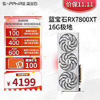 SAPPHIRE 蓝宝石 AMD RADEON  RX 7800XT 16G极地