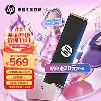 HP 惠普 2TB SSD固态硬盘 M.2接口(NVMe协议) FX700系列｜NVMe PCIe 4.0（7200MB/s读速）