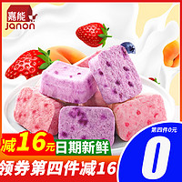 JIANENG 嘉能 冻干酸奶块36g盒装蓝莓草莓脆果粒块水果干干吃休闲网红零食