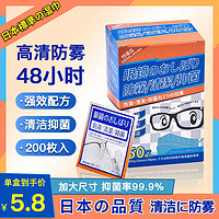 SHERY 晰雅 眼镜清洁湿巾防雾擦镜纸一次性眼镜布专业擦拭镜片屏幕专用眼睛布