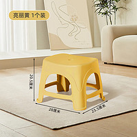 Citylong 禧天龙 塑料凳子1个装 亮丽黄高20C承重100斤