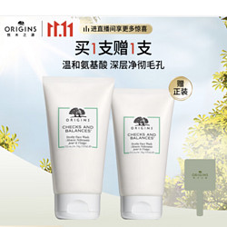 ORIGINS 悦木之源 均衡泡沫洁面慕斯 150ml（赠 同款150ml+化妆镜）