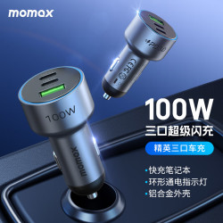 摩米士 车载充电器100W快充一拖三汽车点烟器车充转换头适用手机笔记本