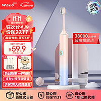 WOLONOW 沃乐 小米有品电动牙刷