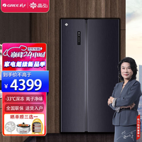 GREE 格力 晶弘600升对开门冰箱智能全变频风冷无霜嵌入式电冰箱 -33℃深冻一级能效 离子净味