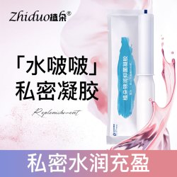 植朵 私处补水凝胶内阴滋润女性护理日常私密保养修护水润抑菌凝胶