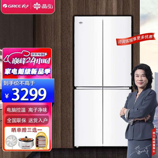 格力 BCD-408EQCL 电脑控温 十字多门对开门冰箱 408L