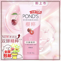 屈臣氏旁氏樱粹焕采净澈粉润莹泽洁面乳90g 烟酰胺亮采洗面奶