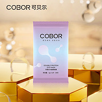 COBOR 可贝尔 双蛋白水晶眼贴膜 2g*3对（体验装）