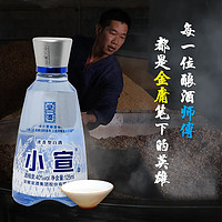 宣酒 小宣酒品鉴装小瓶白酒 纯粮口粮酒自饮浓香白酒  40度125ml