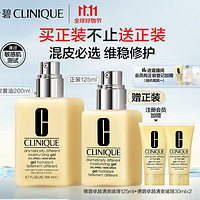 PLUS会员：CLINIQUE 倩碧 混皮黄油200ml（赠 同款125ml+无油黄油30m*2l）