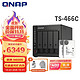 QNAP 威联通 TS-466C  4盘位NAS网络存储服务器N6005  8G（含硬盘16T*2）