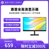 HP 惠普 21.5英寸显示器 V22I G5