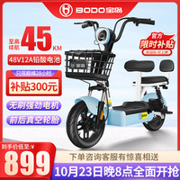 BODO 宝岛电动车 宝岛新国标电动车自行车电瓶车可上牌超长续航助力成人代步车 蓝配-48V12A