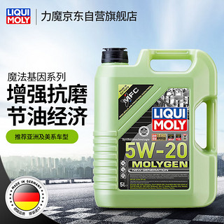 PLUS会员：LIQUI MOLY 力魔 魔法基因系列 5W-20 SN 全合成机油 5L