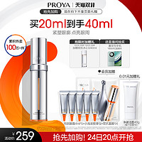 PROYA 珀莱雅 双抗眼霜咖啡因熬夜淡化细纹提亮抗皱紧致