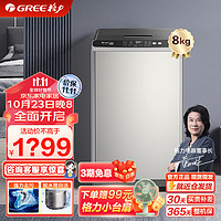 GREE 格力 波轮洗衣机  XQB80-01Aa2/星空银