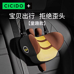 CICIDO 儿童车内睡觉汽车睡枕头枕车用车载睡觉神器车上护颈枕靠枕