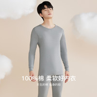 红豆居家 秋冬全棉基础打底男士圆领纯棉保暖内衣套装棉毛衫