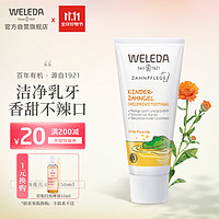 WELEDA 维蕾德 无氟婴幼儿童牙膏50ml