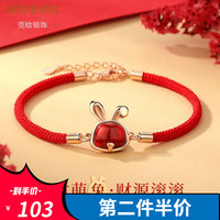 莞晗 本命年兔年银手链女士红玛瑙红手绳饰品 兔年红手链