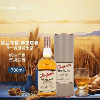 glenfarclas 格兰花格 赫里塔奇  苏格兰 单一麦芽威士忌 40%vol 700ml