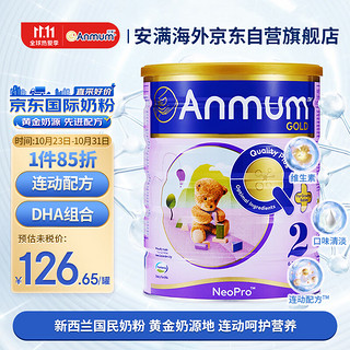 Anmum 安满 Pediapro系列 较大婴儿奶粉 新西兰版 2段 900g