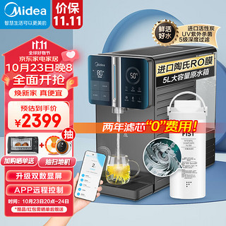 Midea 美的 净水器家用RO反渗透加热过滤器净水机家用直饮机 JR2185T-RO滤芯套装