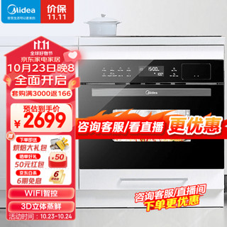 Midea 美的 星爵系列 TQN36TXJ-SA 嵌入式烤箱 36L