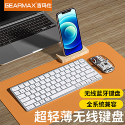 GEARMAX 吉玛仕 ipad蓝牙妙控键盘多系统设备静音轻薄便携办公安静小巧女生电脑平板适用mini6/air4/5/10代苹果秒触控