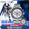 西铁城（CITIZEN）机动战士高达动漫联名款光动能手表CA4508 CA4508-65A