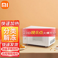 MI 小米 米家智能微烤一体机23L 电烤箱家用平板